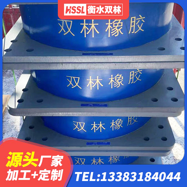 黑河预制楼梯隔震支座生产厂家 黑河LNR800建筑隔震橡胶支座生产加工 黑河天然橡胶隔震支座 黑河高层橡胶隔震支座生产厂家 - 第7张