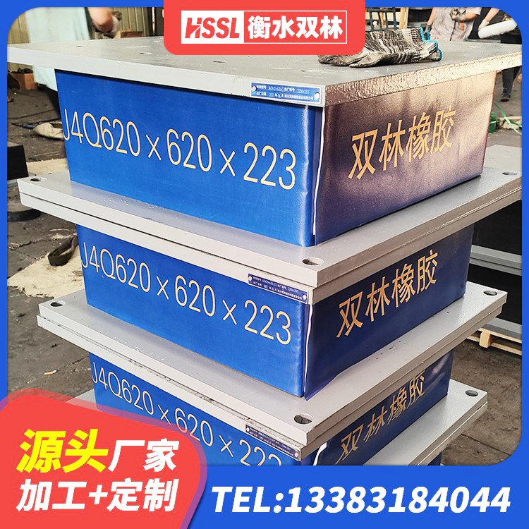 黑河HDR300橡胶隔震支座生产厂家 黑河较高阻尼橡胶隔震支座 黑河LNR800天然橡胶隔震支座厂家 黑河球型减隔震支座 - 第4张