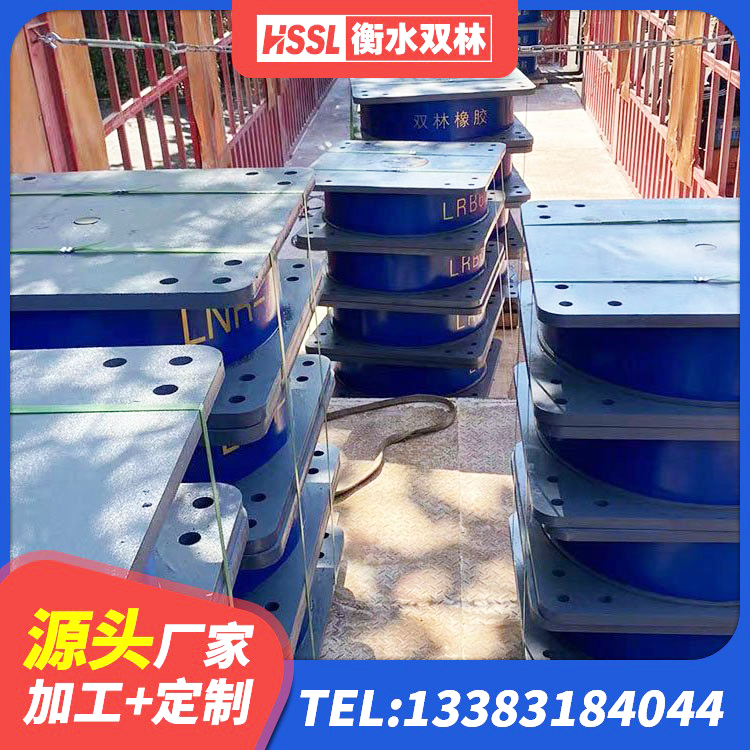 黑河减震和抗震支座源头工厂 黑河房屋抗震隔震支座厂家 黑河矩形高阻尼橡胶隔震支座生产厂家 黑河LNR抗震支座生产厂家 - 第10张